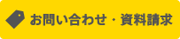 ヤマトシステム開発のサービスへの資料請求