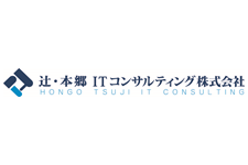 辻・本郷ITコンサルティング株式会社様